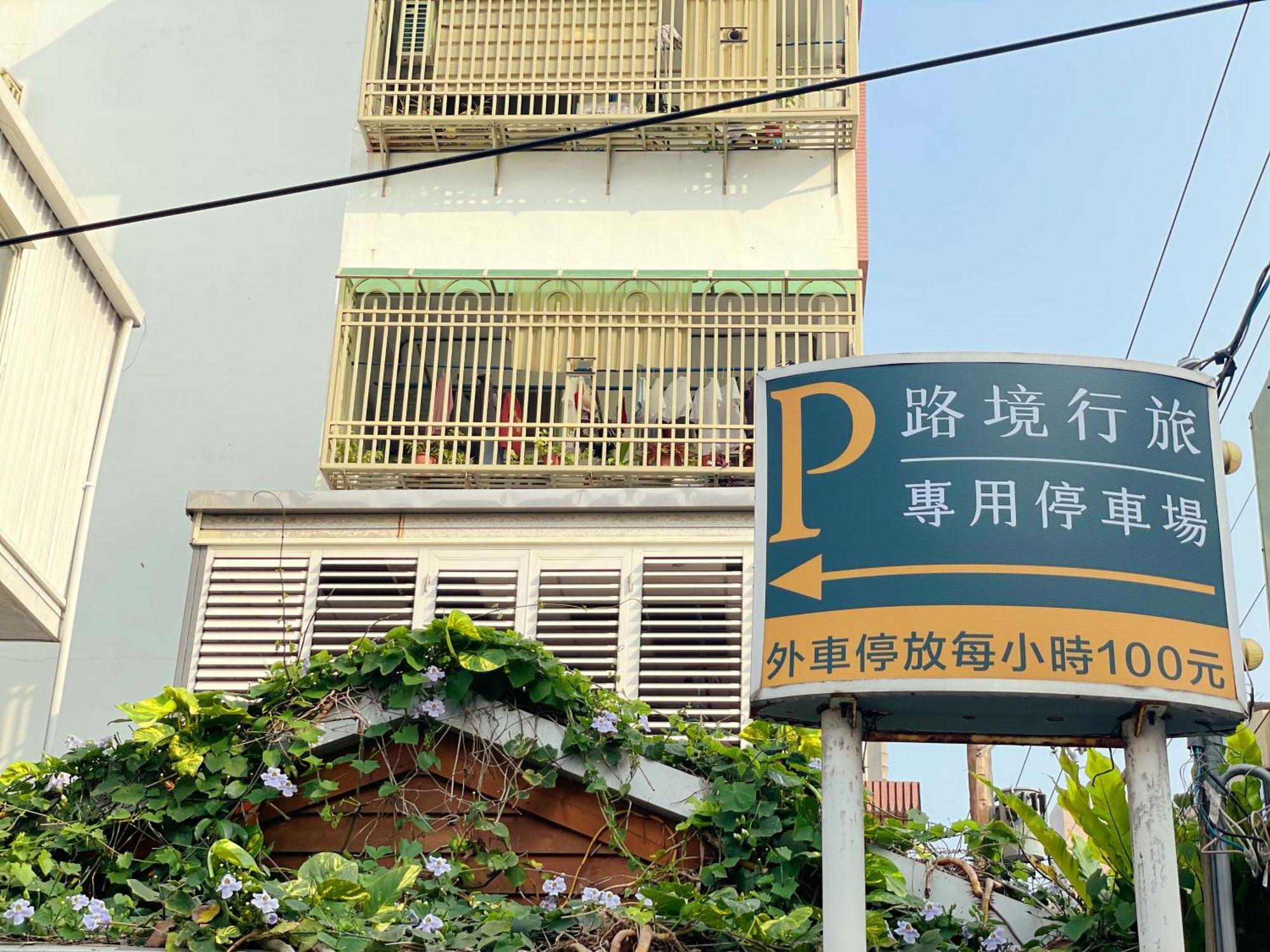 Finders Hotel Hualien Da-Tong Kültér fotó